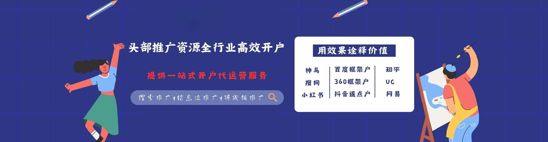 广宗信息流优化
